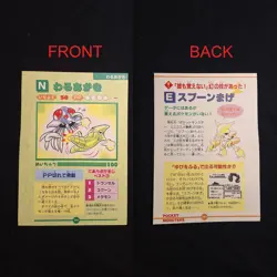Tentacruel Metapod Alakazam Pokemon Japanese All Moves Attack Encyclopedia - Image 1