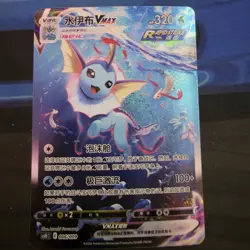 2024 Pokemon Vaporeon VMAX Vaporeon Box S. Chinese 006 #006/009 NM+ Fresh Pull - Image 1