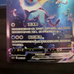 2024 Pokemon Vaporeon VMAX Vaporeon Box S. Chinese 006 #006/009 NM+ Fresh Pull - Image 4