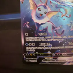 2024 Pokemon Vaporeon VMAX Vaporeon Box S. Chinese 006 #006/009 NM+ Fresh Pull - Image 5