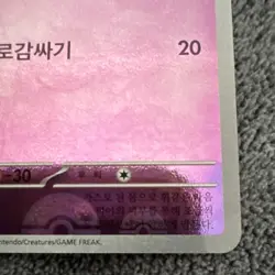 Gastly Reverse Holo 092/165 sv2a Korean HP 50 Common Basic 2023 Komiya - Image 4