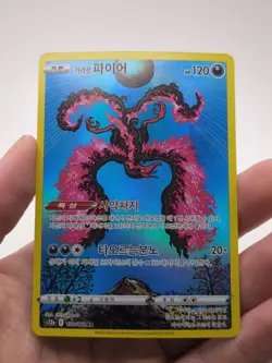 Pokemon Cards Galarian Moltres AR 190/172 s12a Korean - Image 1