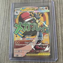 Pokemon Ascended Heroes Mega Lucario EX Poster Collection Promo Card - Image 1