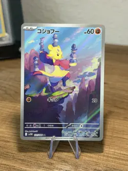 Mienfoo 131/086 AR Pokemon SV11: White Flare Japanese Near Mint - Image 1