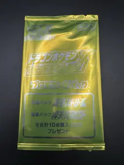 X1 - Dragon Pokemon V Get Challenge PROMO PACK Souten Stream Maten Perfect - NEW - Image 4