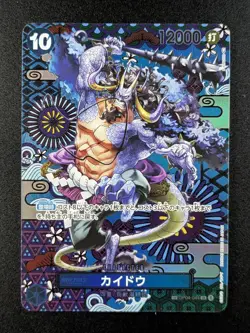 2023 One Piece KAIDO #OP04-044 Awakening of the New Era SP Ver. Super Rare JPN - Image 1