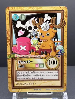 Chopper ONE PIECE Carddass Hyper Battle Promo Card TCG Japanese 2001 C-J09 [AM] - Image 1