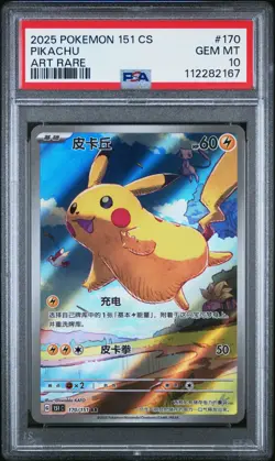 PSA 10 2025 Pokemon Chinese Exclusive Pikachu Patrick AR FA 170/151 Gem Mint - Image 1