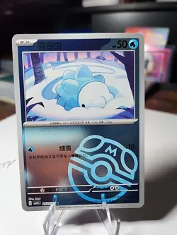 Snom CBB4C 2605/07 Chinese gem pack Vol. 4 Pokemon NM - Image 1