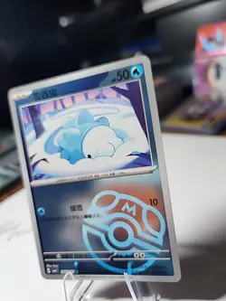 Snom CBB4C 2605/07 Chinese gem pack Vol. 4 Pokemon NM - Image 3