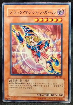 Dark Magician Girl Yu-Gi-Oh Yugioh SY2-011 Konami JAPAN #Y40 - Image 1