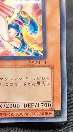 Dark Magician Girl Yu-Gi-Oh Yugioh SY2-011 Konami JAPAN #Y40 - Image 5
