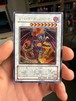 Red Dragon Archfiend WJMP-JP010 Secret Rare Yu-Gi-Oh! OCG TCG Konami Japanese - Image 1
