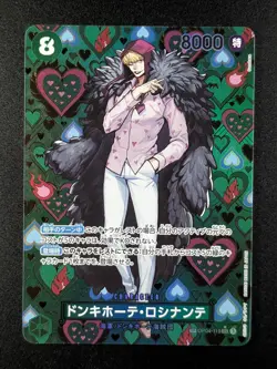 2024 One Piece DONQUIXOTE ROSINANTE #OP04-119 Emp. in the New World SP Ver. SEC - Image 1