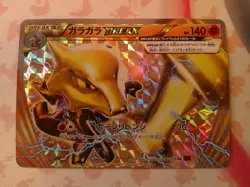 Pokemon Japanese Marowak BREAK Card - Image 1