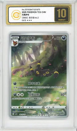 CCIC 10 Gold Perfect Pokemon Chinese exclusive Umbreon Gem Pack Vol.2 0615/15 CB - Image 1