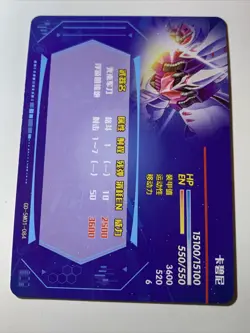 AMX-004 Qubeley Haman Gundam Zeta SSR Mecha Art Card ACG Holo Foil Doujin Anime - Image 2