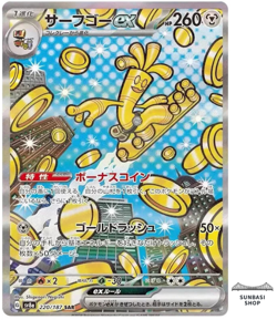 Gholdengo ex SAR 220/187 Terastal Festival sv8a Pokemon Card Game Japanese NM - Image 1