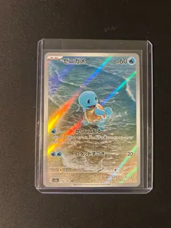Squirtle 170/165 Sv2a: Pokemon Card 151 Holo (Japanese) - Image 1