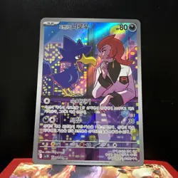 Team Rocket’s Murkrow (Korean) 106/098 SV10 Glory of TR AR - Pokemon TCG - NM - Image 1