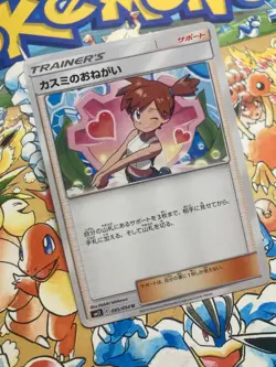 Misty's Favor 085/094 Uncommon Miracle Twin Pokemon Japanese TCG - Image 2