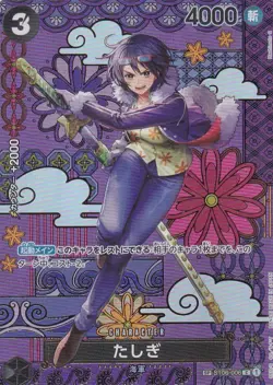 One Piece Tashigi SP Alternate Art ST06-006 Japanese - Image 1