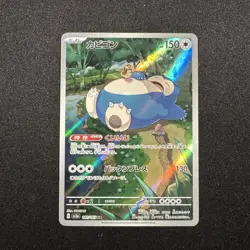 Pokemon TCG Snorlax Card 181/165 Japanese Scarlet & Violet 151 - Image 1