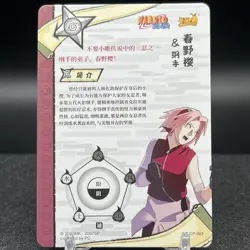 Sakura Haruno NR-CP-003 Naruto Kayou Card - Image 2