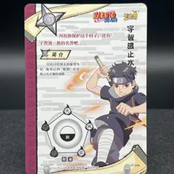 Shisui Uchiha NR-SP-049 Naruto Kayou Card - Image 2