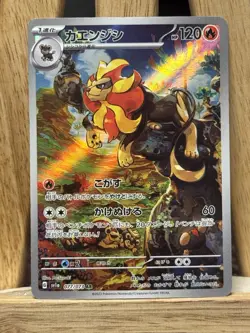Pyroar 077/073 Art Rare AR Pokemon JP Triple Beat Sv1a NEAR MINT NM US SELLER - Image 1
