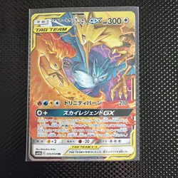 Pokemon Japanese Tag Team GX All Stars Moltres & Zapdos & Articuno GX 102/173 - Image 1