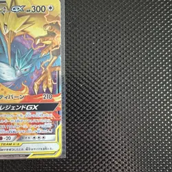 Pokemon Japanese Tag Team GX All Stars Moltres & Zapdos & Articuno GX 102/173 - Image 3