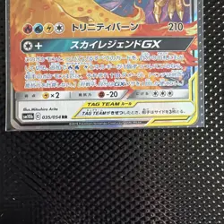 Pokemon Japanese Tag Team GX All Stars Moltres & Zapdos & Articuno GX 102/173 - Image 5