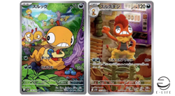 Scraggy 136/086 Scrafty 137/086 AR Set White Flare Pokemon Card Japanese - Image 1
