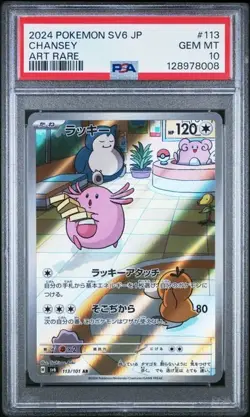 CHANSEY 113/101 ART RARE HOLO TRANSFORMATION MASK POKEMON JAPANESE PSA 10 GEM - Image 1