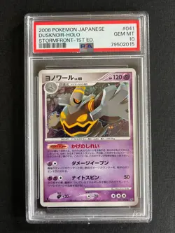 PSA 10 Japanese 1st Edition Dusknoir #041 Holo Rare Stormfront Pokemon 2008 - Image 1