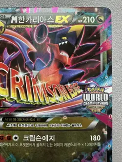 M Garchomp EX 141/XY-P Korean Promo – Pokemon World Championships 2016 – Holo - Image 3
