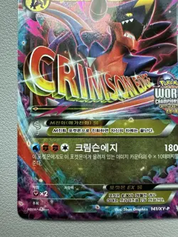 M Garchomp EX 141/XY-P Korean Promo – Pokemon World Championships 2016 – Holo - Image 4