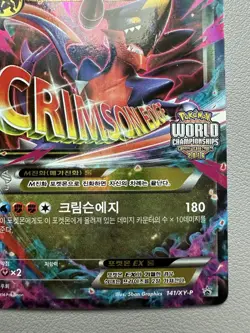 M Garchomp EX 141/XY-P Korean Promo – Pokemon World Championships 2016 – Holo - Image 5