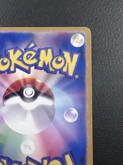Pokemon Yu Nagaba Pikachu PLACEHOLDER | ENG Promo 2021 TCG FANMADE Holo - Image 4