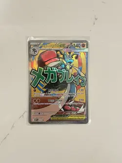 The Pokemon Company Mega Lucario EX 160/132 ME01 Full Art Holo Ultra Rare PROMO - Image 1