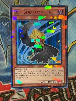 SPTR-JP038 - Yugioh - Japanese - Blackwing - Kalut the Moon Shadow A Shatterfoil - Image 1