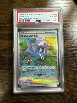 2024 POKEMON JAPANESE SV5A-CRIMSON HAZE SPECIAL ART RARE #093 LANA'S AID PSA 10 - Image 1