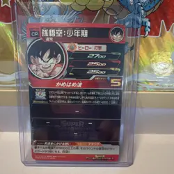 UGM1-CP1 CP Foil Son Goku (Youth) Super Dragon Ball Heroes Card 2700 HP - Image 2
