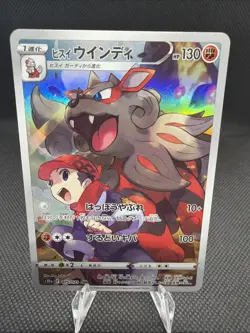 Rei s Hisuian Arcanine CHR 075/071 s10a Dark Phantasma Japan Poke Card US seller - Image 1