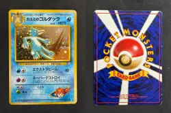 POKEMON UNGRADED MISTY'S GOLDUCK NO. 055 HOLO R GYM HEROES JAPANESE HP - Image 1