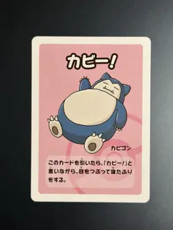 Pokemon Old Maid Super High Tension: Snorlax (Japanese) (US SELLER) - Image 1