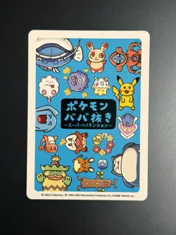 Pokemon Old Maid Super High Tension: Snorlax (Japanese) (US SELLER) - Image 2