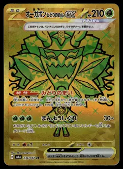 TEAL MASK OGERPON EX - 234/187 Ultra Rare Terastal Festival Pokemon Japanese NM - Image 1