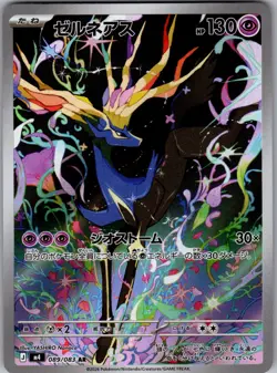 Xerneas 089/083 Art Rare Ninja Spinner Pokemon Japanese Near Mint - Image 1